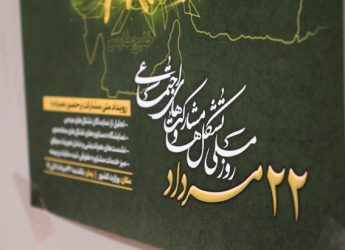 روز ملی تشکل ها و مشارکت های اجتماعی گرامی باد