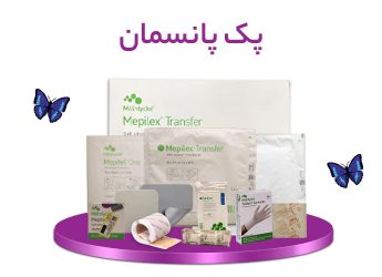 پانسمان بیماران پروانه ای