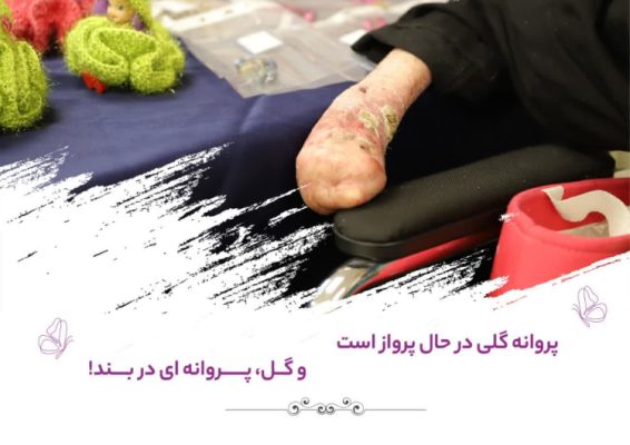 گزارش عملکرد هفته جهانی شناخت بیماری ای بی