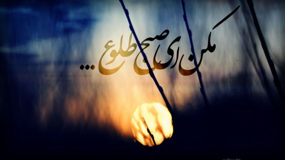 چگونگی تجلی صدقه در شب عاشورا
