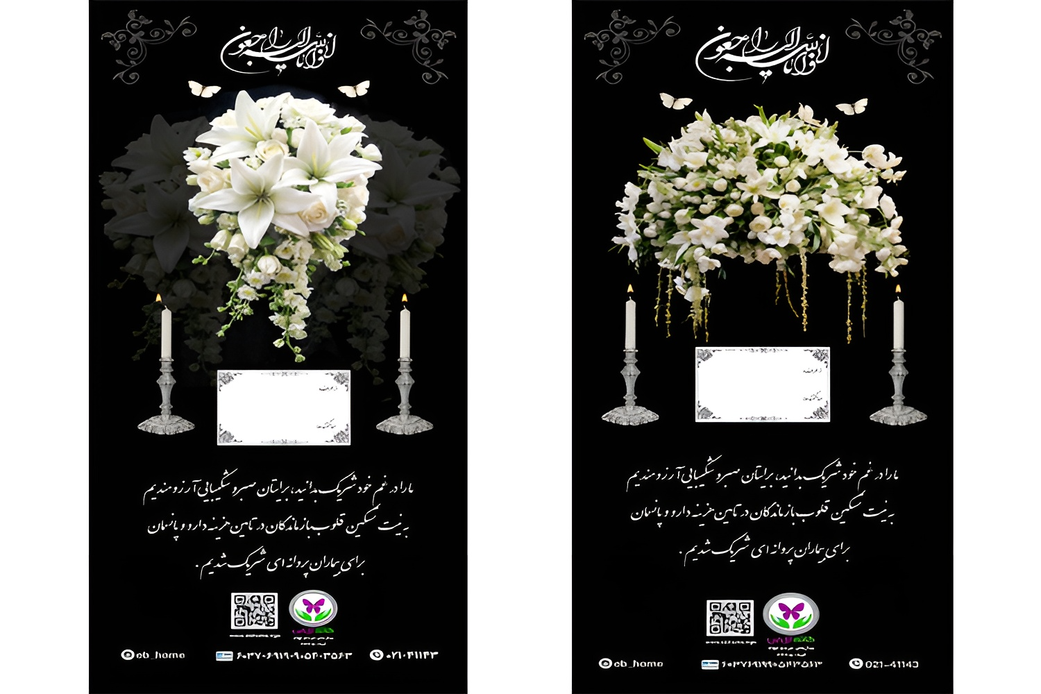 قیمت استند تسلیت