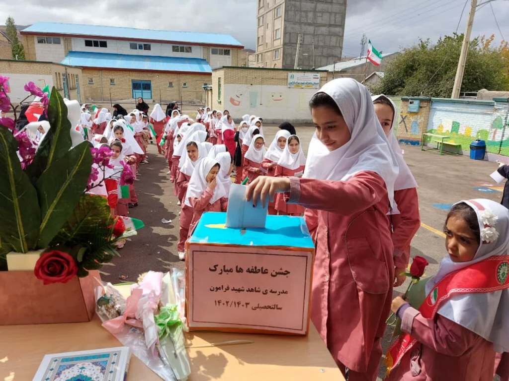 تاریخچه جشن عاطفه‌ها