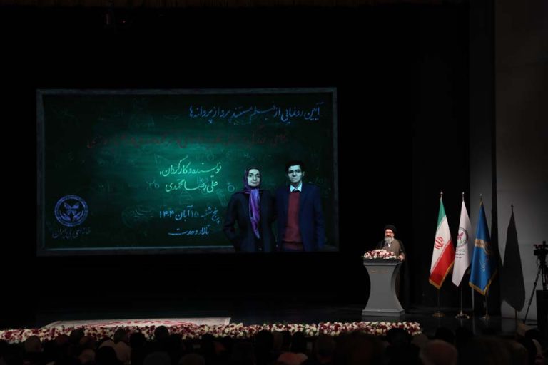 رونمایی مستند پرواز پروانه ها &#8211; ۱۵ آبان ماه ۱۴۰۴