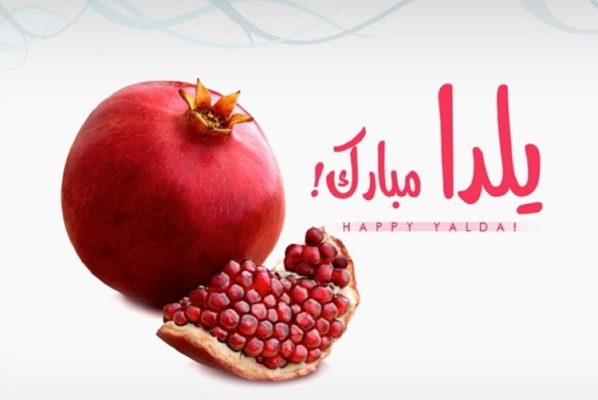 جشنی به بلندای شب، به روشنی خورشید