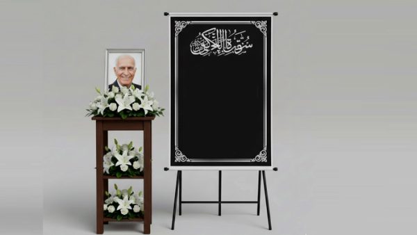 خرید استند تسلیت