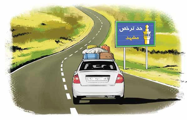 احکام روزه مسافر