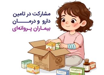 بیماران ای بی