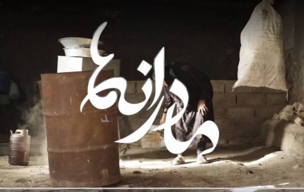 مستند مادرانه ها-قسمت سوم